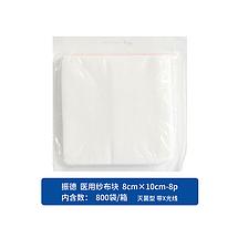 振德  医用纱布块 灭菌型 带X光线  8cm×10cm-8p （800袋/箱）