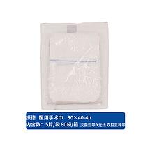 振德 医用手术巾30×40-4p灭菌型带X光线双股蓝棉带（5片/袋 80袋/箱）