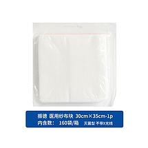 振德  医用纱布块30cm×35cm-1p 灭菌型 不带X光线（160袋/箱）