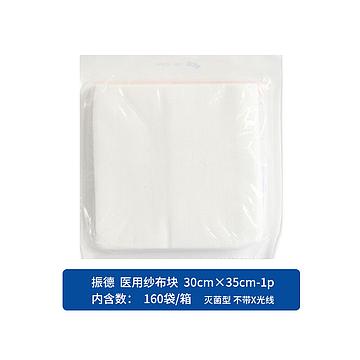 振德  医用纱布块30cm×35cm-1p 灭菌型 不带X光线（160袋/箱）
