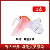 伟康 雾化吸入器 II型儿童面罩 (1支/袋 100袋/箱)