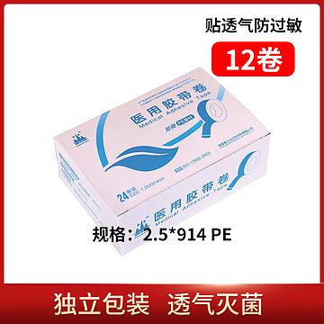 安徽小山 医用胶带卷 2.5x914 PE (12卷/盒 50盒/箱)