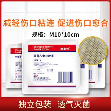 振德 凡士林纱布 M10x10cm 粗纱 (1片/袋 300片/箱)