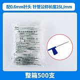 治宇一次性使用输液器 带针0.6mm×25mmTWLB 整箱（500支/箱）