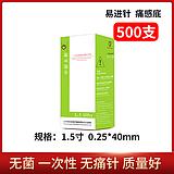 中研太和 一次性使用针灸针 0.25×40mm（500支/盒 100盒/箱）