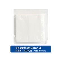 振德  医用纱布块8×8cm-8p 灭菌型 不带X光线 （800袋/箱）