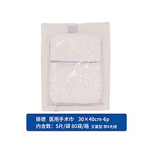 振德 医用手术巾 30×40cm-6p 灭菌型 带X光线（5片/袋 80袋/箱）