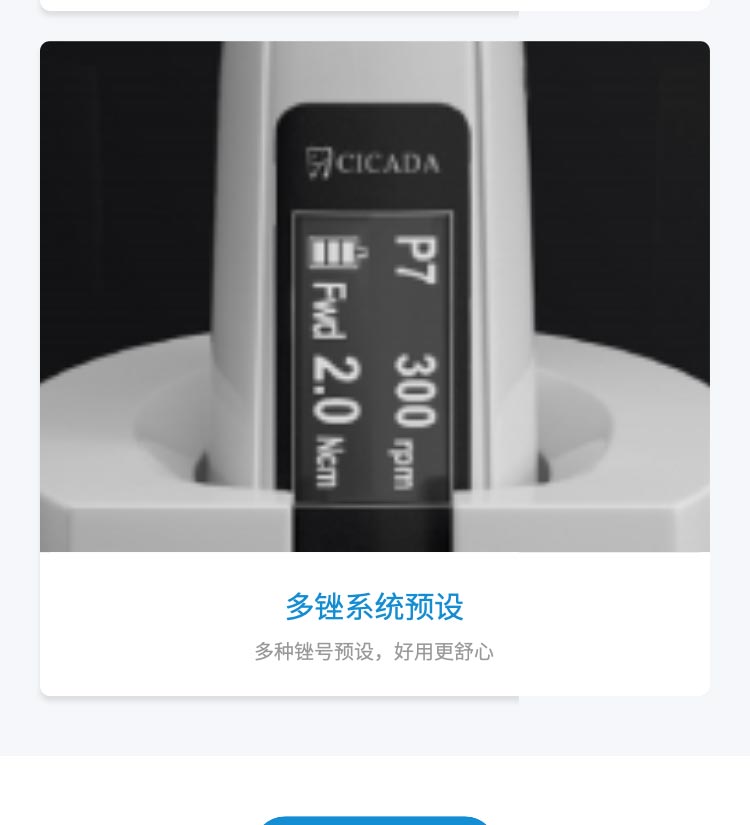 V521744-CICADA-思科達(dá)-根管預(yù)備機(jī)-T-Fine-II（帶根測，智能型）-2_05.jpg