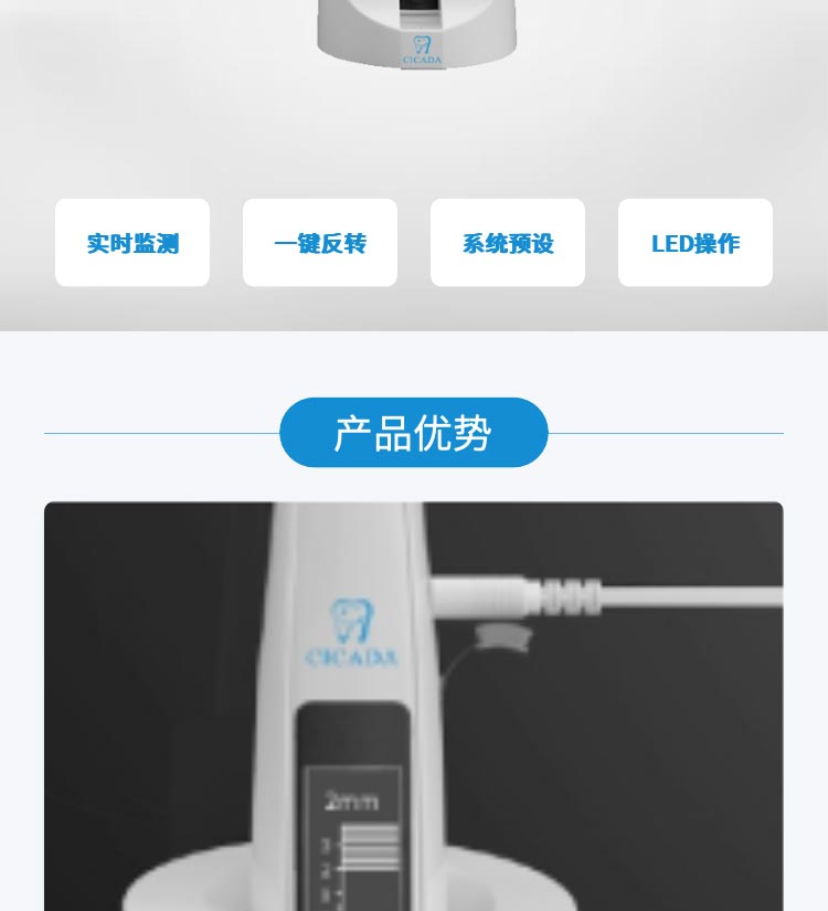 V521744-CICADA-思科達(dá)-根管預(yù)備機(jī)-T-Fine-II（帶根測，智能型）-2_02.jpg