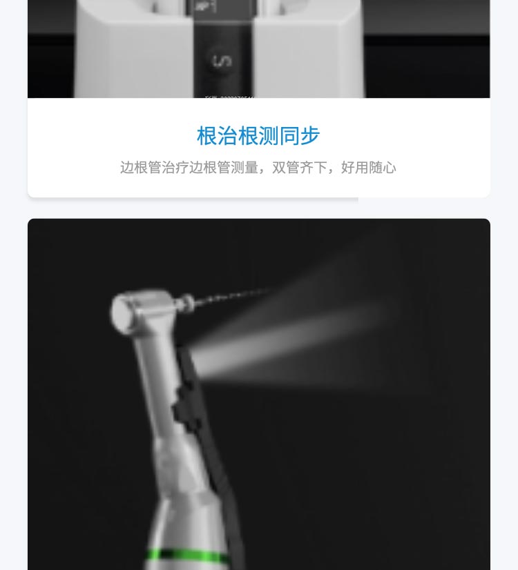 V521744-CICADA-思科達(dá)-根管預(yù)備機(jī)-T-Fine-II（帶根測，智能型）-2_03.jpg