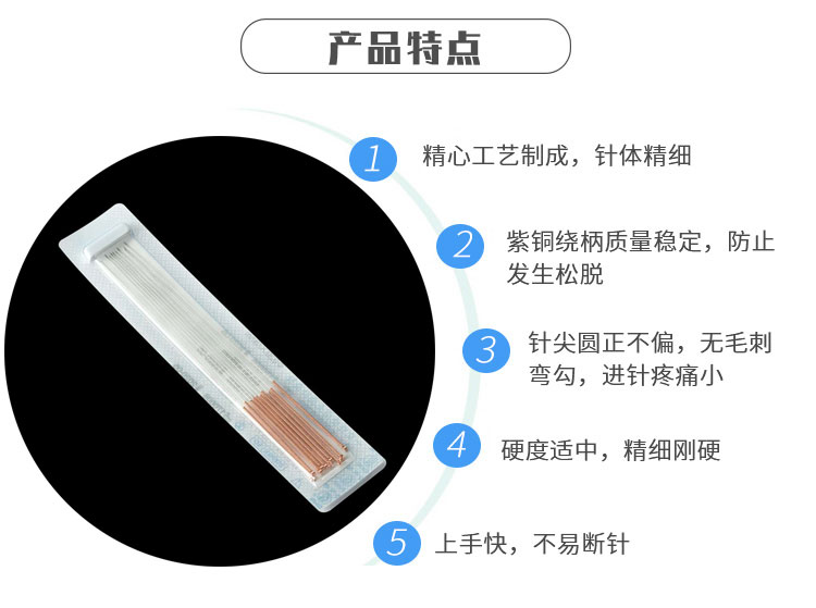 一次性使用无菌针灸针7.jpg
