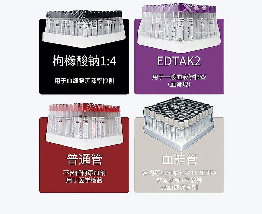 鑫樂 真空采血管 藍(lán)色 玻璃 2ml 3.2%/3.8%檸檬酸鈉（9NC）(1800支/箱)產(chǎn)品注意事項(xiàng)