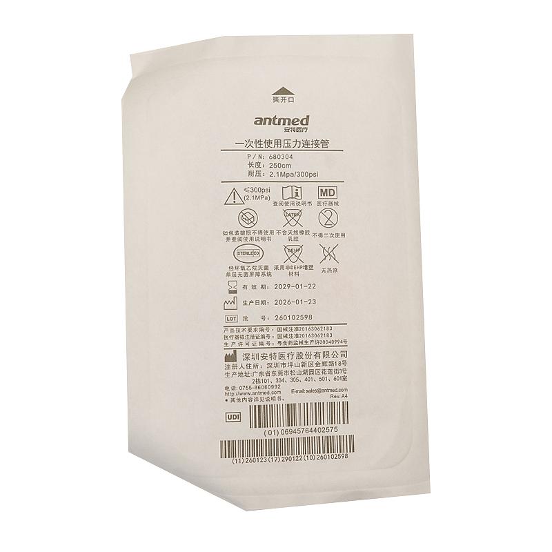 安特高科 一次性使用压力连接管 680304 MRI专用（1根/包  200包/箱）
