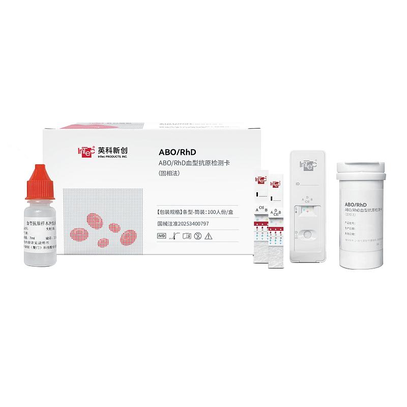英科新创 Intec ABO/RhD血型抗原检测卡（固相法）卡型-袋装：20人份/盒（二代）
