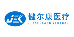 健尔康