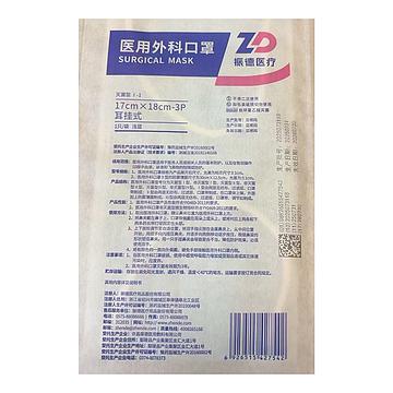 振德 医用外科口罩 灭菌Ⅰ-1型 耳挂式 (10只/袋 50袋/盒 4盒/箱)