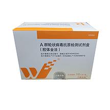 万泰生物 A群轮状病毒抗原检测试剂盒（胶体金法）10人份/盒