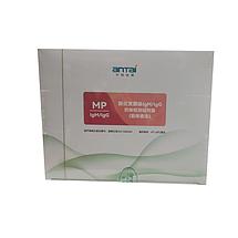中檢安泰ANTAI 肺炎支原體IgM/IgG抗體檢測(cè)試劑盒(膠體金法)  檢測(cè)卡：20人份/盒
