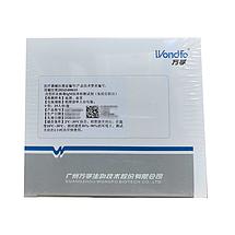 万孚 Wondfo 甲型肝炎病毒IgM抗体检测试剂(免疫层析法)卡型:25人份/盒