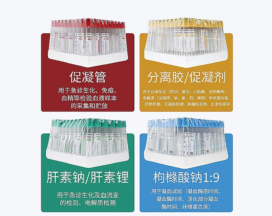 鑫樂 真空采血管 藍(lán)色 玻璃 2ml 3.2%/3.8%檸檬酸鈉（9NC）(1800支/箱)產(chǎn)品注意事項(xiàng)
