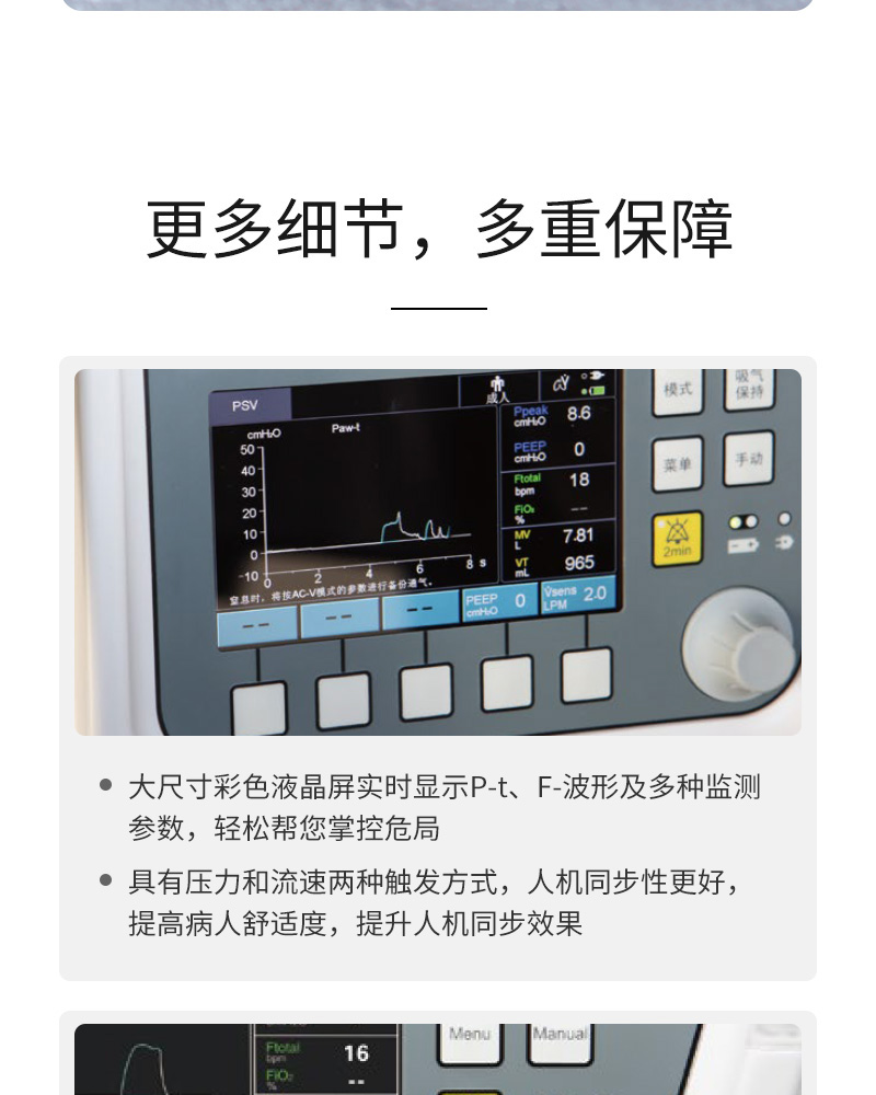 谊安aeonmed急救呼吸机shangrila510s