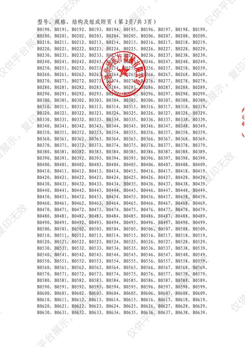 華坤HUAKUN  麻醉機(jī)和呼吸機(jī)用呼吸管路 A10002 成人1.8m（25個/箱）注冊證