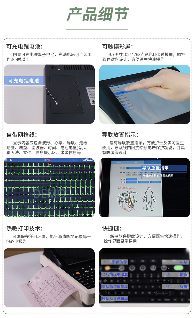 中旗zoncare数字式十二道心电图机u70