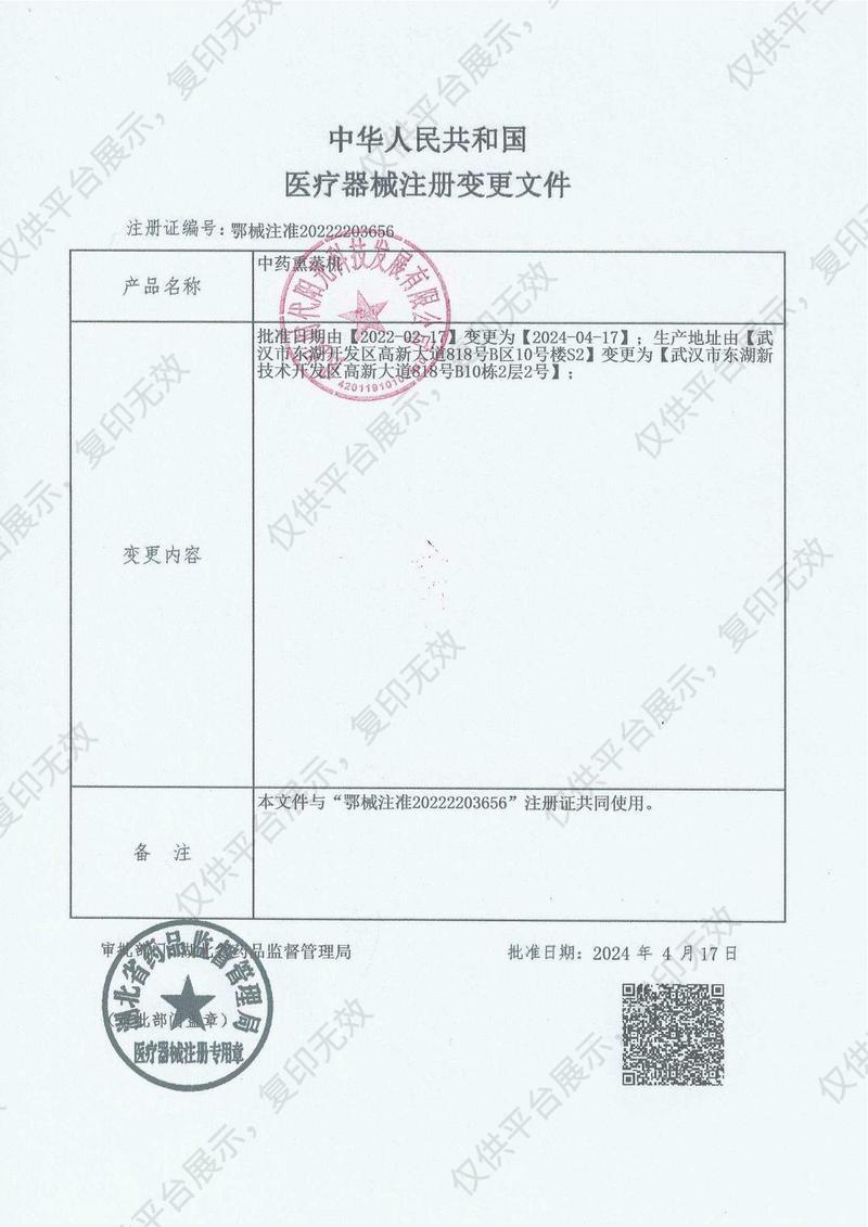 徠克美 LikeMed 中藥熏蒸機 紅花系列 SG-191M（單缸獨立雙通道）注冊證