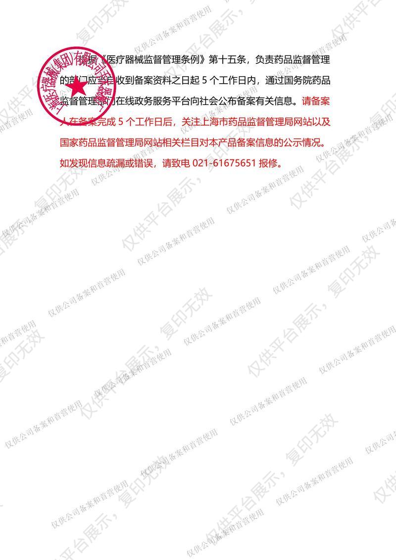金鐘 氣管擴(kuò)張鉗 H8G020（三葉）備案憑證