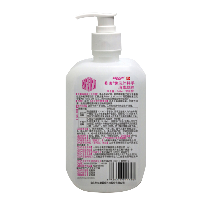 利尔康 葡清免洗外科手消毒凝胶 248ml（40瓶/箱）
