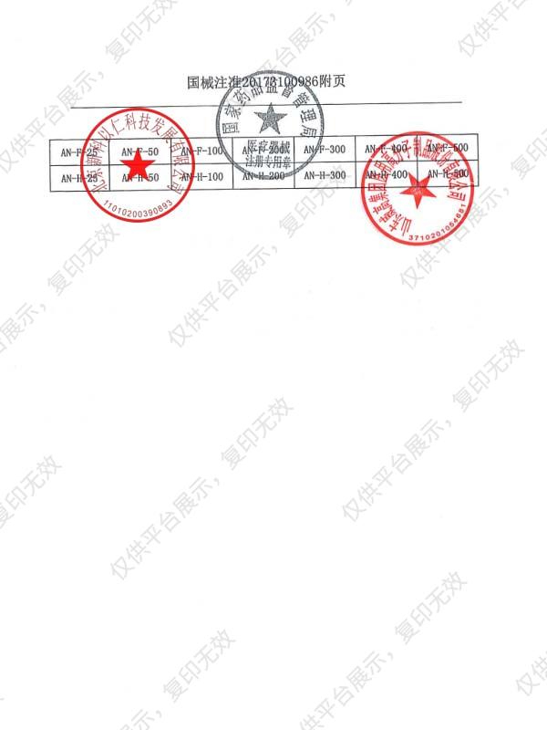 威高WEGO 一次性使用塑料血袋 PT-S-200 血液保存液Ⅲ（90個(gè)/箱）注冊(cè)證