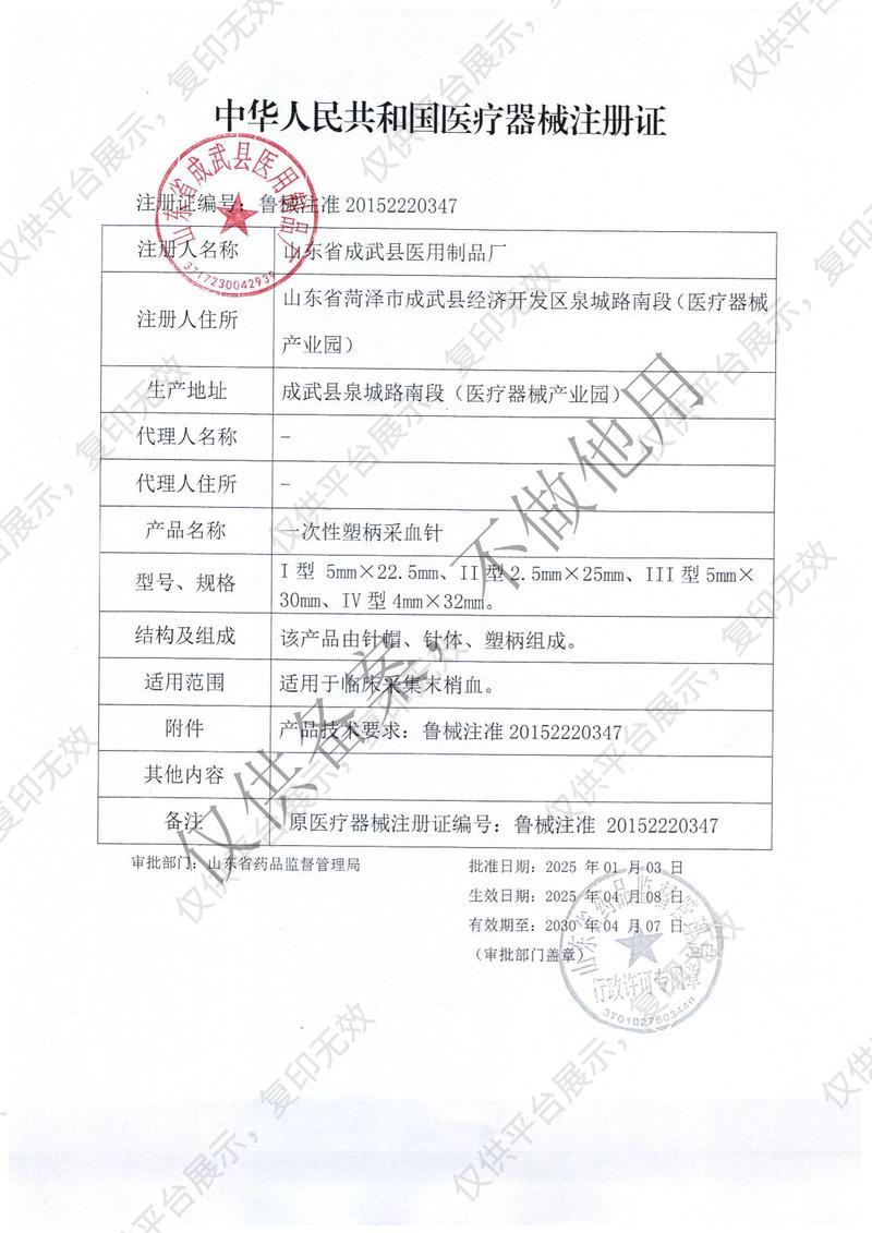 君諾 一次性塑柄采血針 血糖采血 28G （50支/盒 200盒/箱）注冊(cè)證