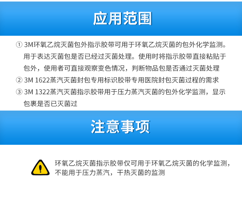 3m环氧乙烷灭菌指示胶带1224632卷盒