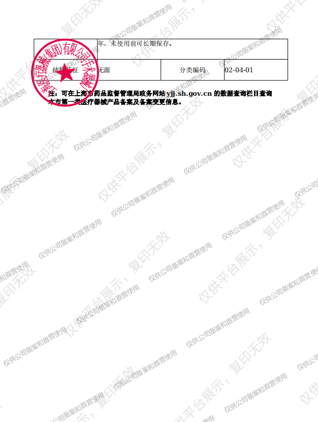 金鐘 鼻組織鉗 HBG040（12cm蓋板式 直尖頭 寬4）備案憑證