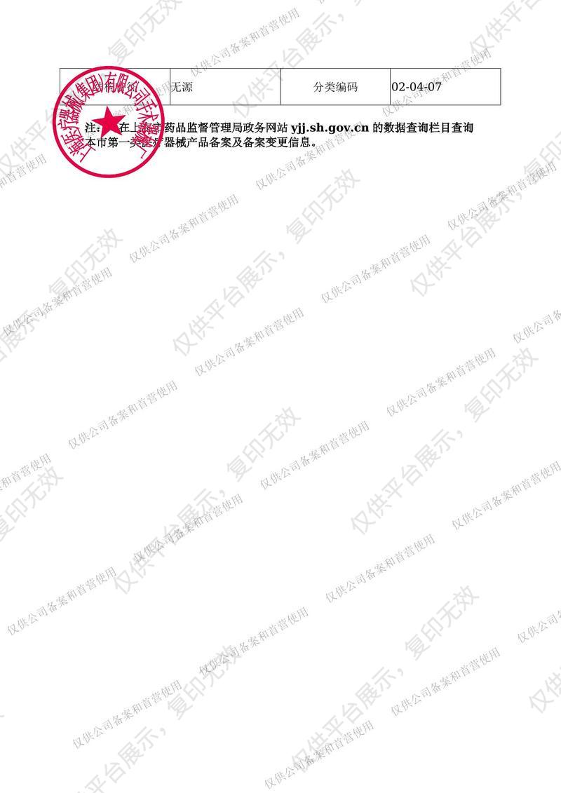 金鐘 氣管擴(kuò)張鉗 H8G020（三葉）備案憑證