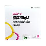 新寰生物 腺病毒IgM抗体检测试剂盒（胶体金法） 20人份/盒
