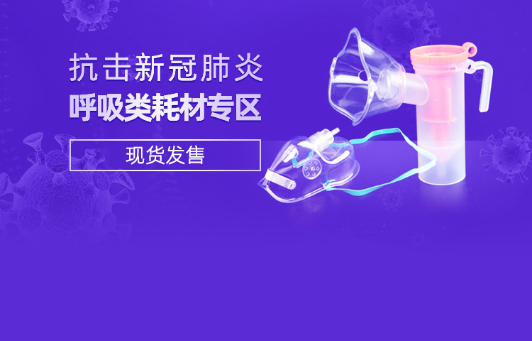 耗材专区